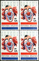 Lou Jacobs Stamp.jpg